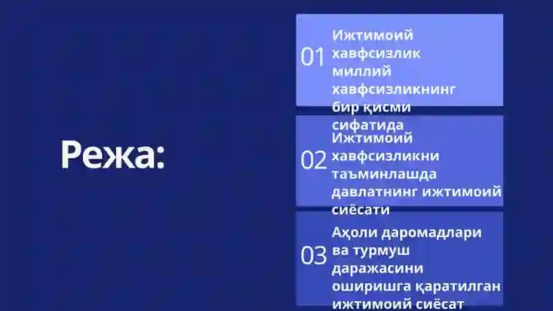 Ўзбекистоннинг ижтимоий хавфсизлигини баҳолаш: минтақавий таҳлил усуллари 2