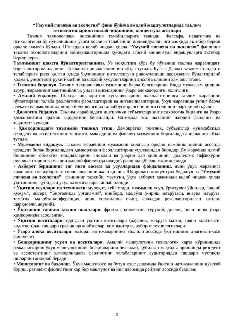 "Умумий гигиена ва экология" фанидаги амалий машғулотлар 2
