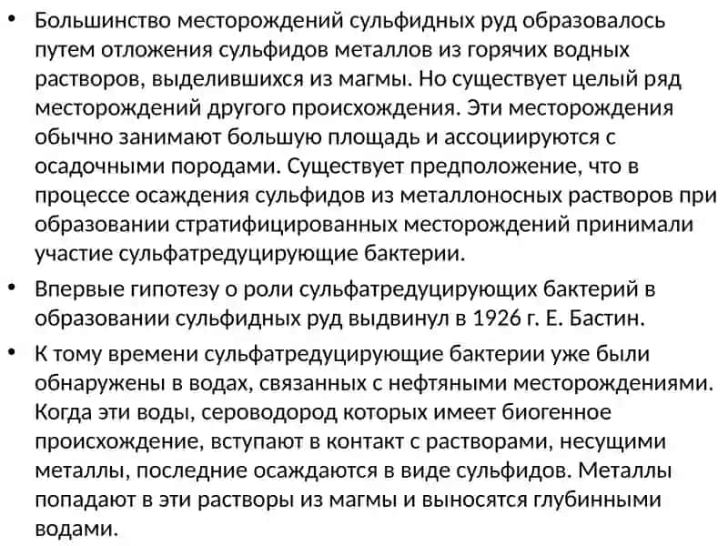 Химик ва минералогия анжумани 2