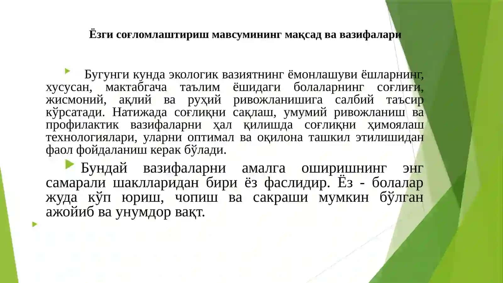 Ёз-болалар жуда кўп ўриш, чопиш ва сакраши мумкин бўлган ажойи ваунумдор вақт 2