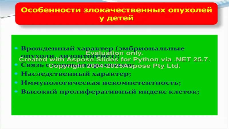 Опухоль Вильмса 2