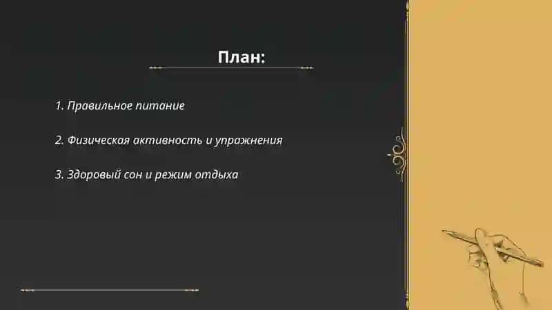 Здоровий образ жизни 2