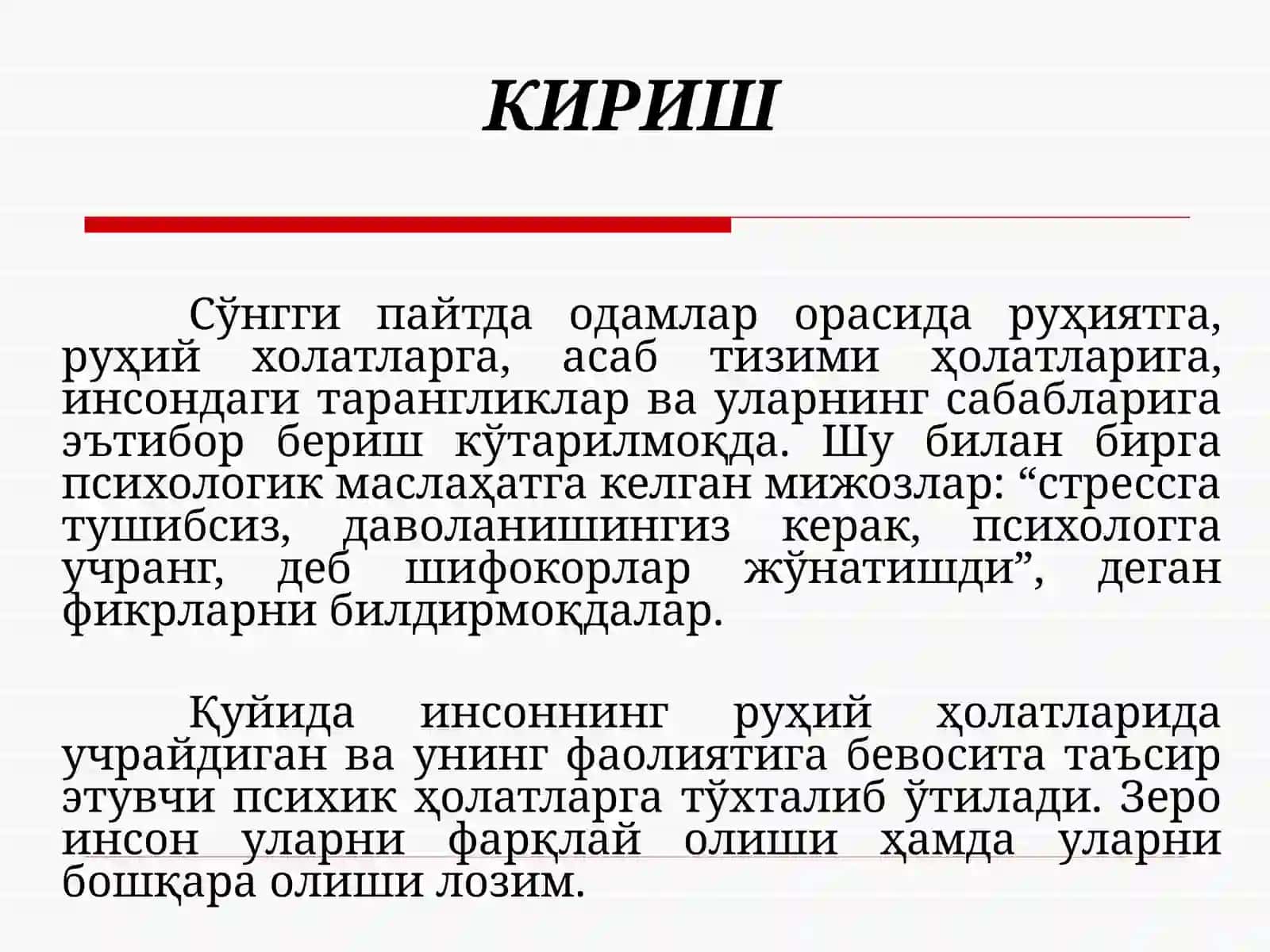 Шахс руҳий ҳолатларини бошқариш ва диагностика қилиш усуллари 2