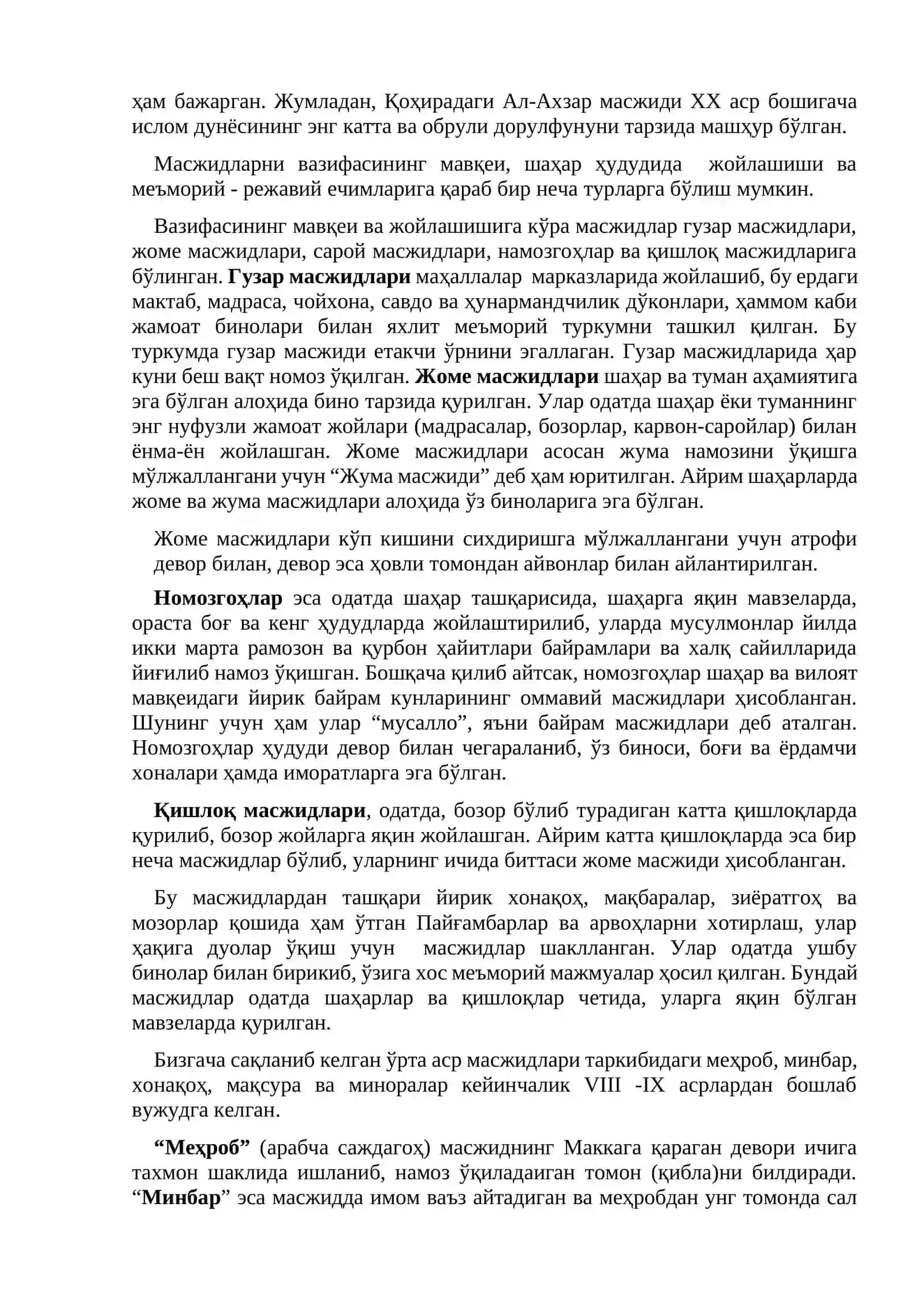 Kirish. Islomning tug’ilishi va ilk islom arxitekturasi. Umaviylar va Abbosiylar arxitekturasi 2