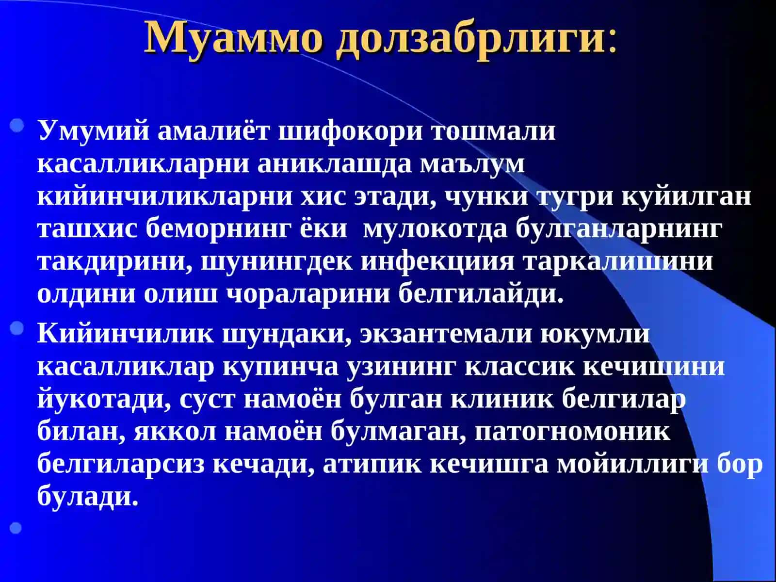 Экзантемалар билан кечадиган юкумли касалликларнинг эрта ва киёсий ташхисоти 2