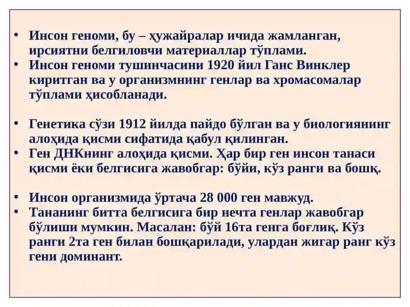 ПАТОЛОГИК АНАТОМИЯ 2