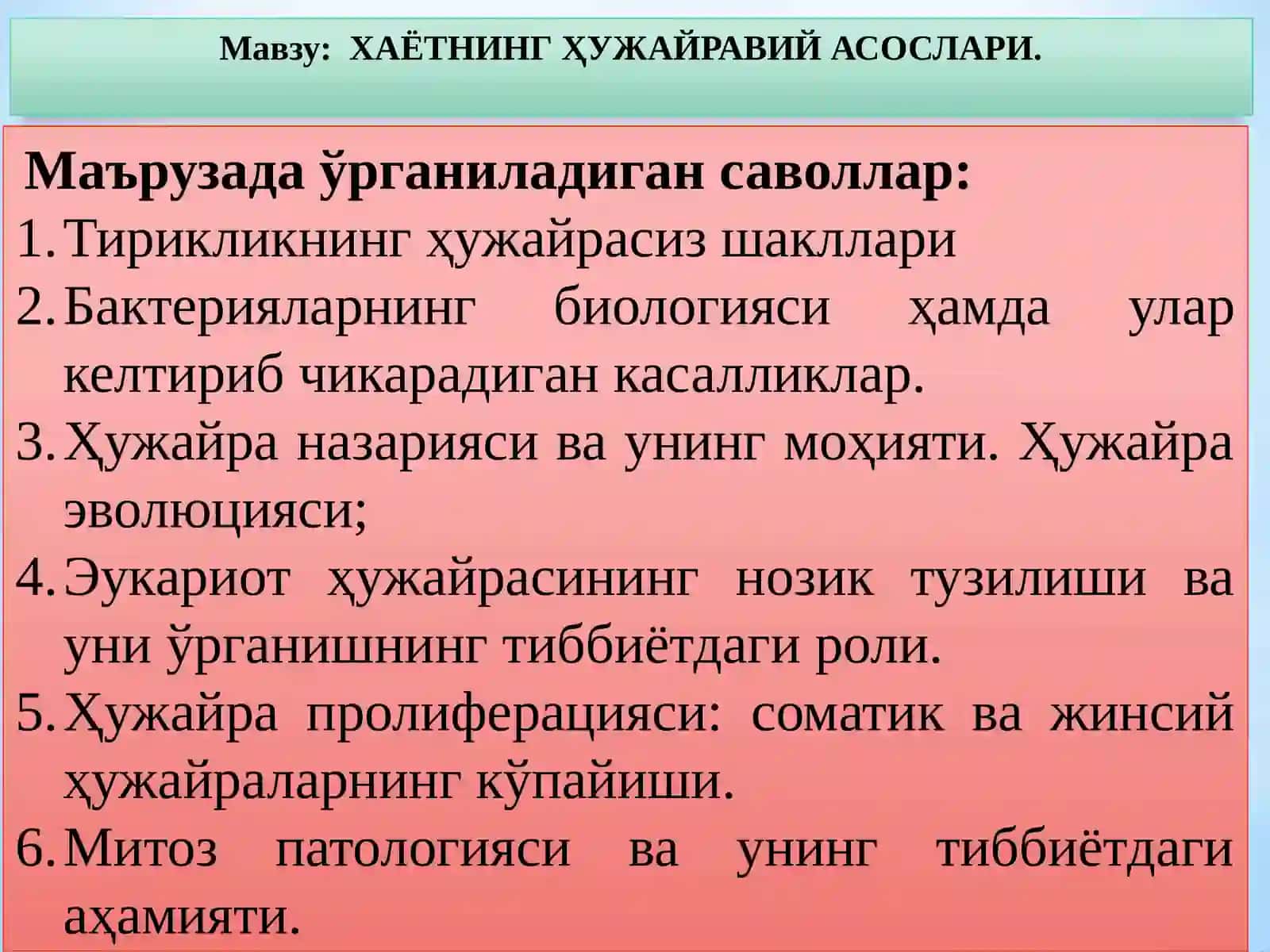 Тиббий биологиявагенетикафанидан маъруза 2