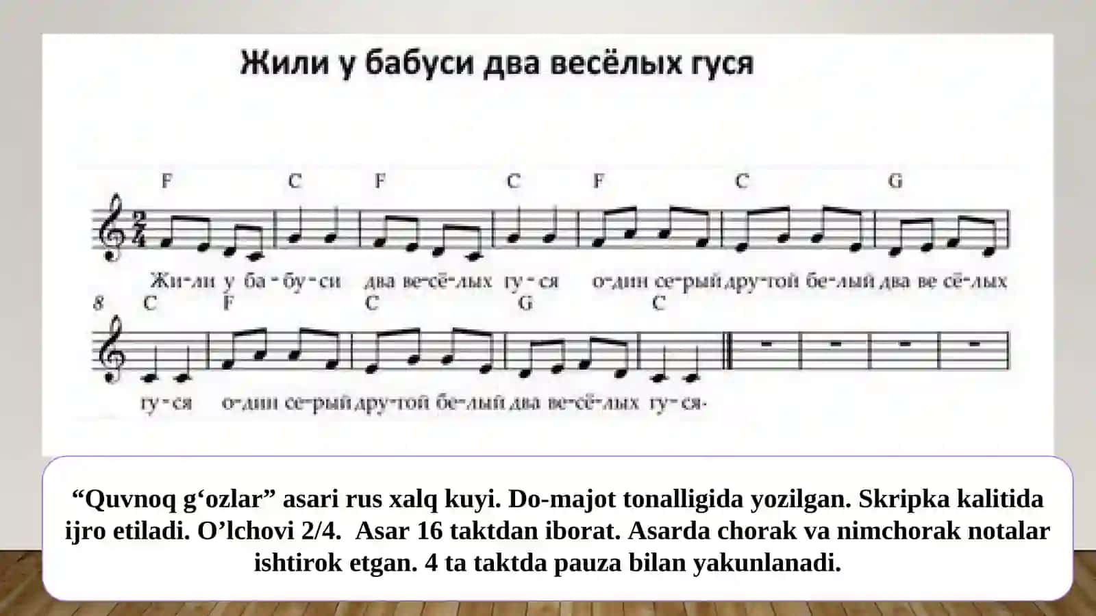 "Quvnoq g‘ozlar" va "Ukrain xalq kuyi" 2