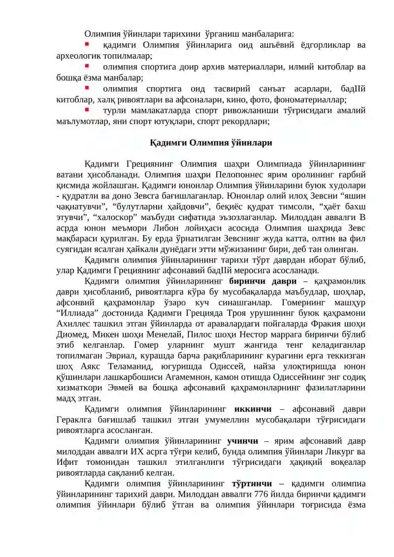 Олимпиада ва олимпиада сари йўл 2