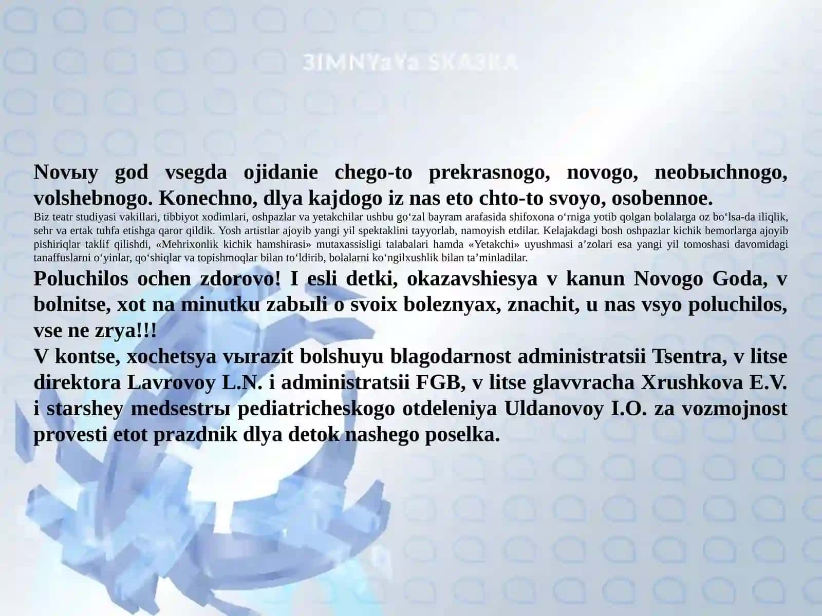 Tibbiyot kolleji ijtimoiy loyihalari 2