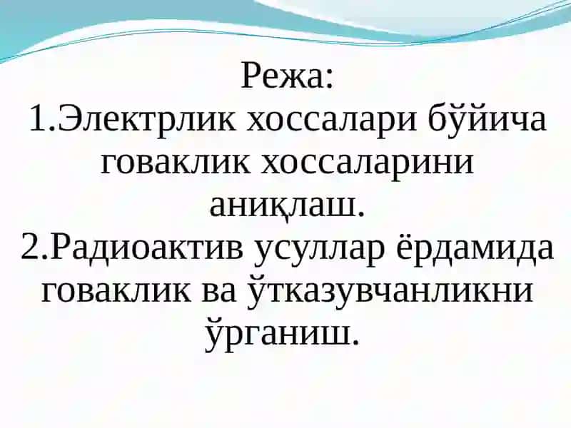 Тоғ жинсларини ғоваклик, ўтказувчанлик, гилмоялик ва нефтгазга тўйинганлигини аниқлаш 2