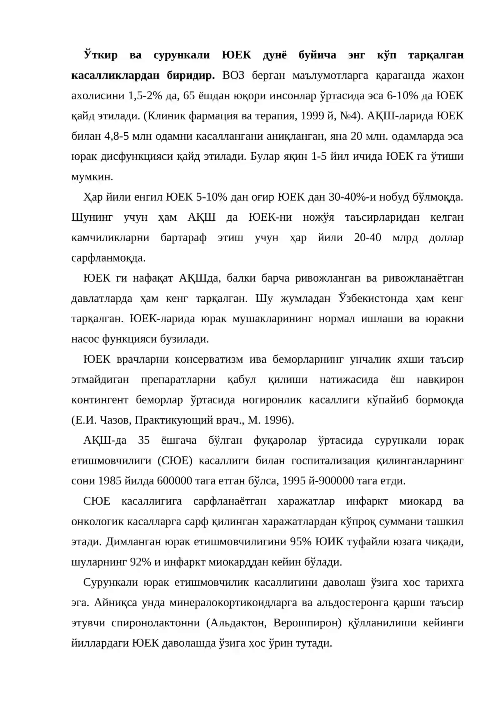 Ўткир ва сурункали юрак етишмовчилик касаллиги патофизиологияси ва фармакотерапияси принциплари 2