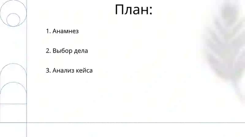 Падежлар 2