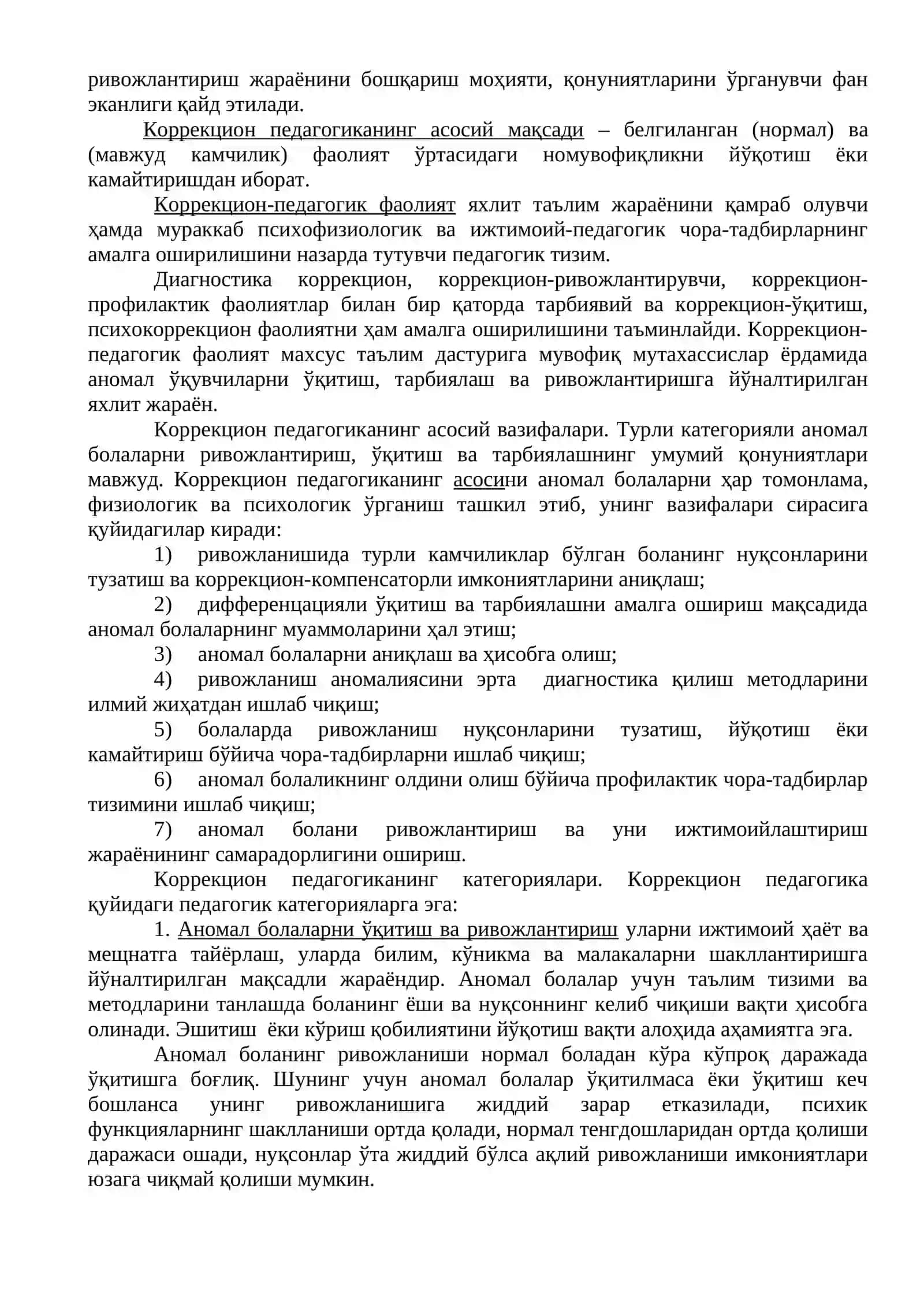Педагогик диагностика ва коррекция ишлари 2