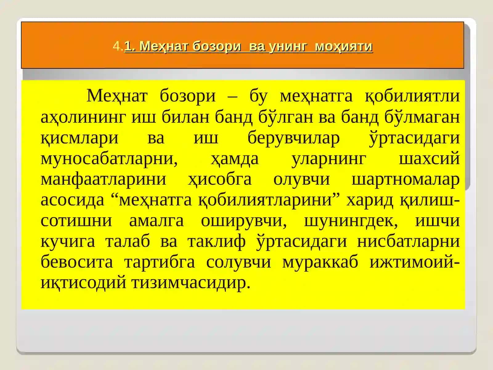 МЕҲНАТ БОЗОРИ: ТАЛАБ, ТАКЛИФ ВА МУВОЗАНАТ 2