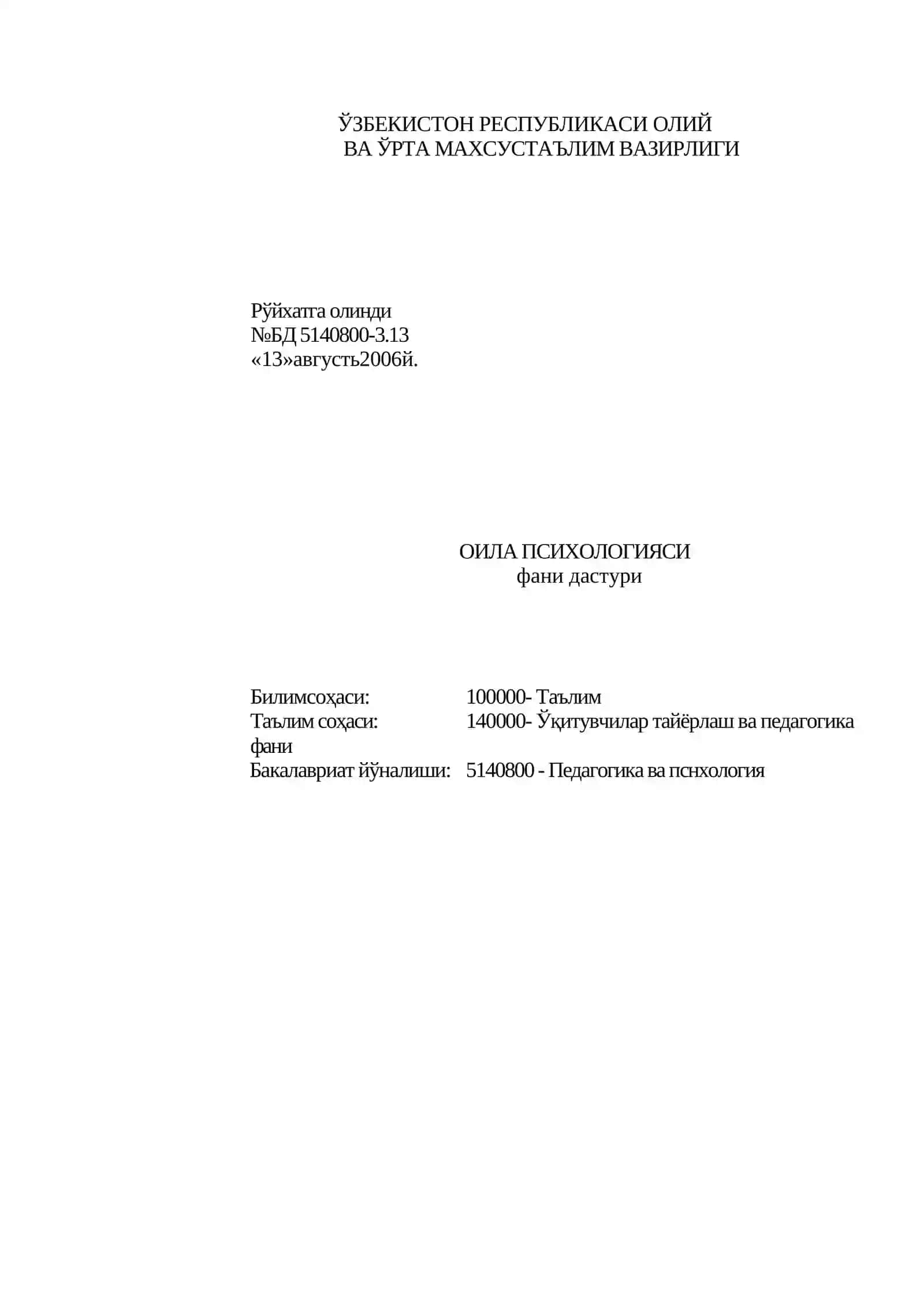 Oila psixologiyasi fanidan III bosqich talabalari uchun tayyorlagan o'quv-uslubiy ishlar majmuasi Qo'qon-2007 2