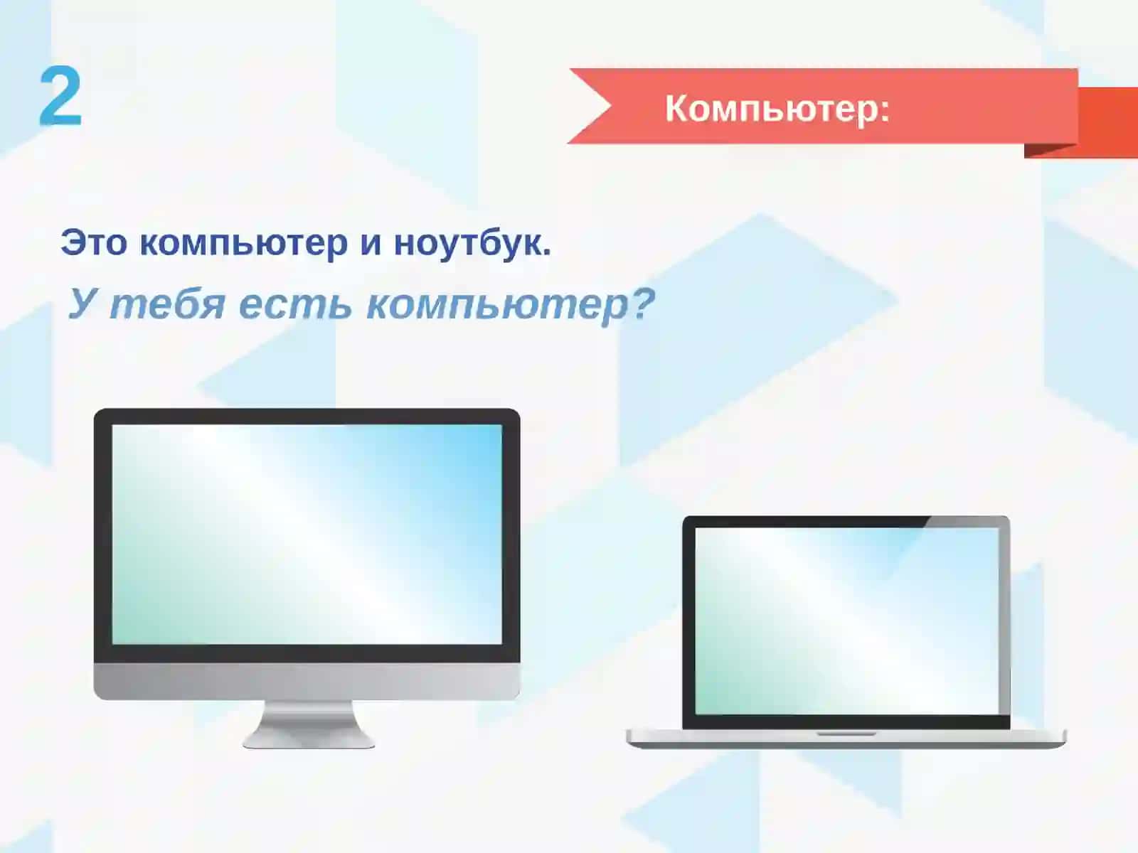 БЕЗОПАСНЫЙ ИНТЕРНЕТ 2