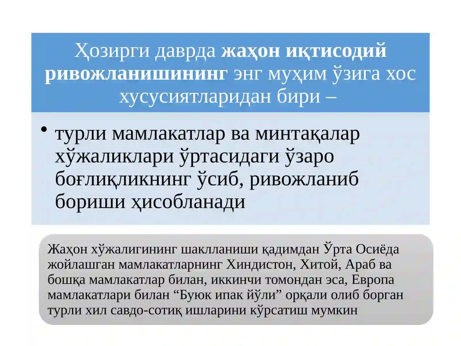 Босқичлари 2