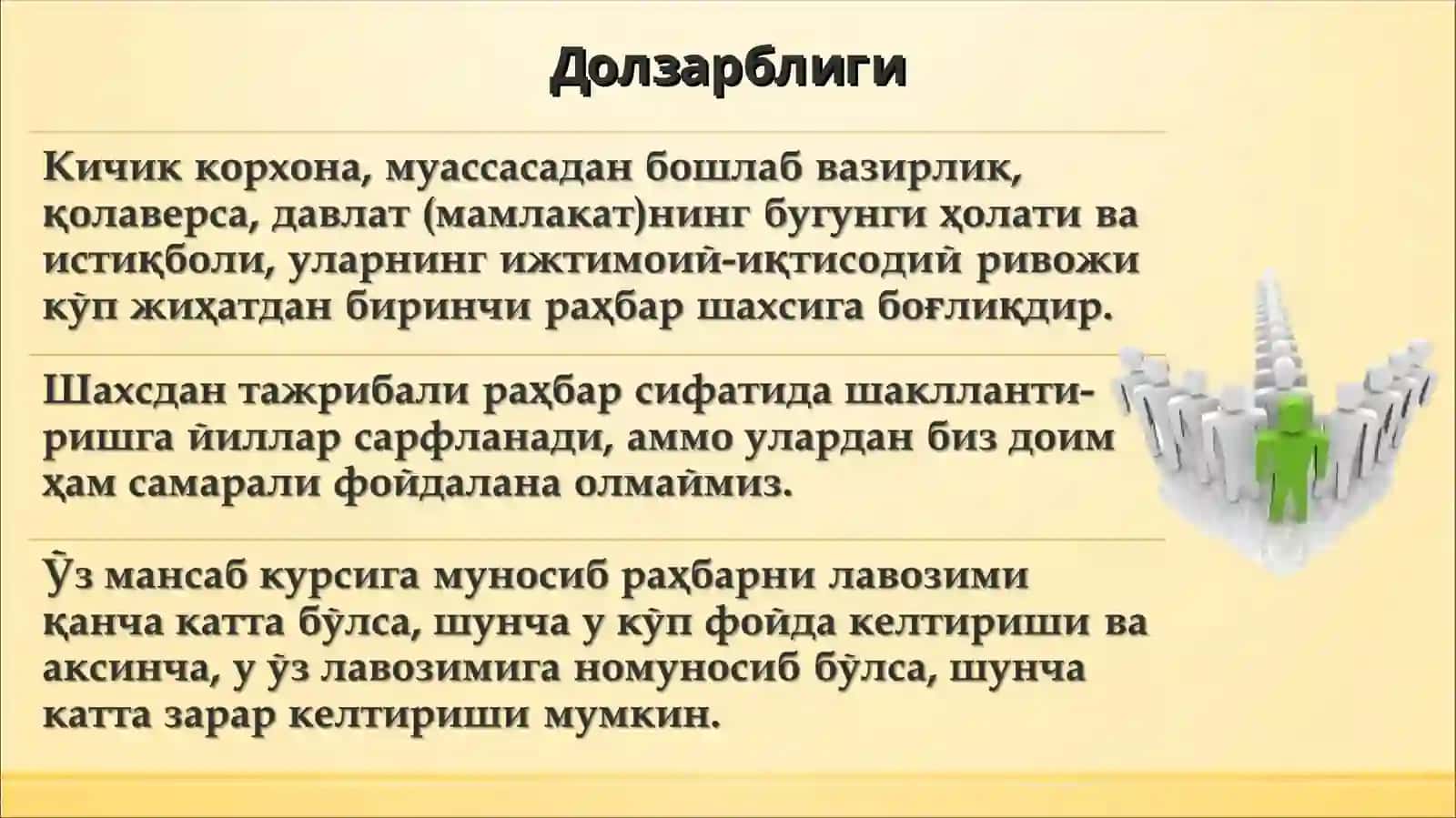 Бошқарув-фаолият идорасида раҳбарлик психологияси 2