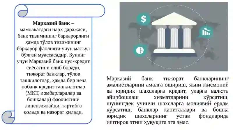 Банклар: Марказий банк, тижорат банклари ва уларнинг фаолияти 2