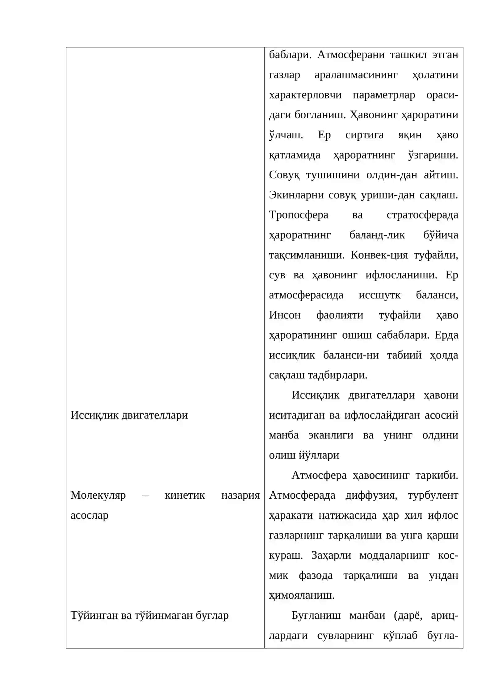 Иссиқлик ҳодисалари 2