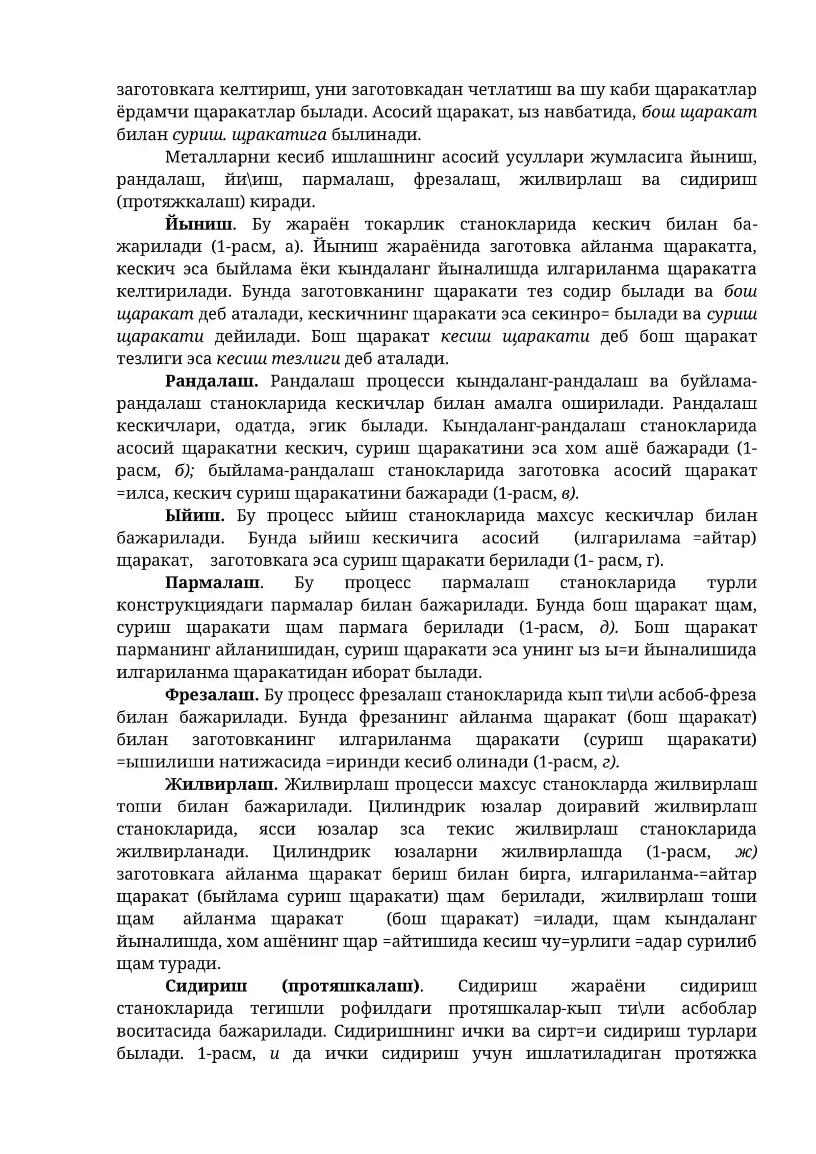Metallarni payvandlash va kesish 2
