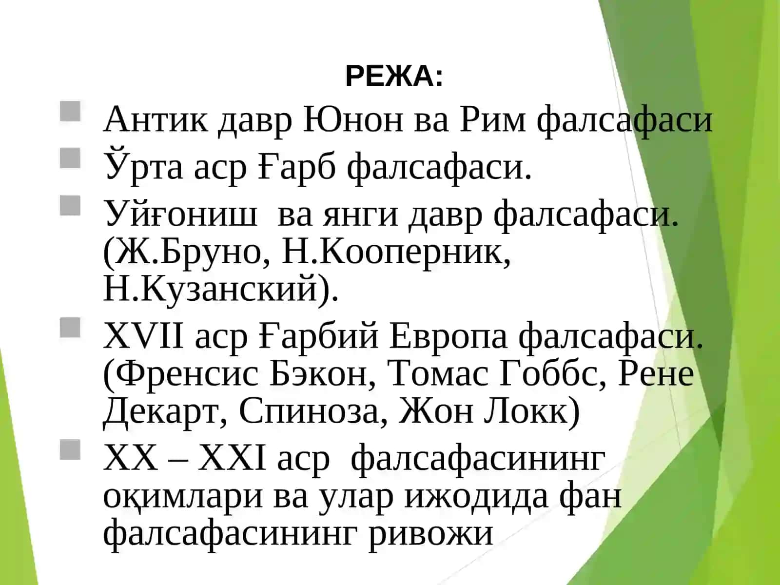 G‘arb falsafasasining ustuvor yo‘nalishlari va ularning fan taraqqiyotiga ta’siri 2