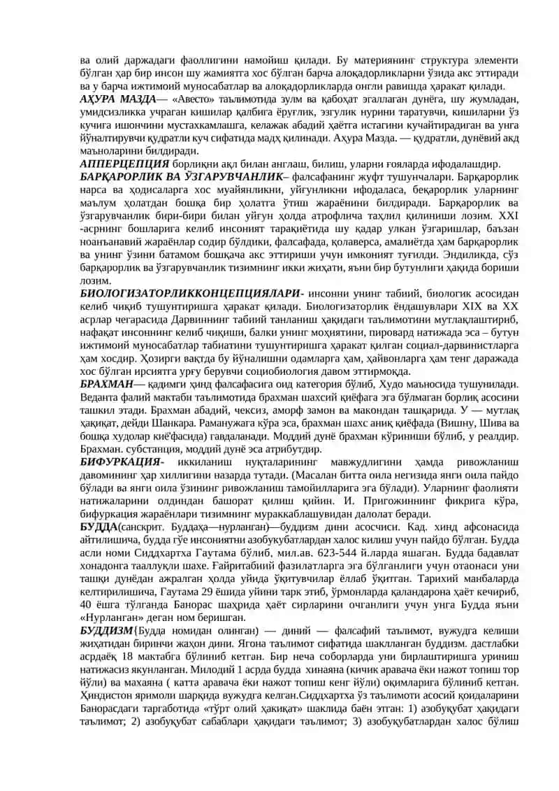 АВЕСТО 2