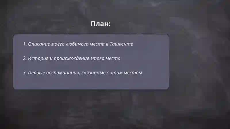 Чорсу парк 2