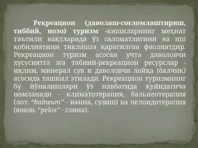 Рекреацион (даволаш-соғломлаштириш, тиббий, нозо) туризм 2