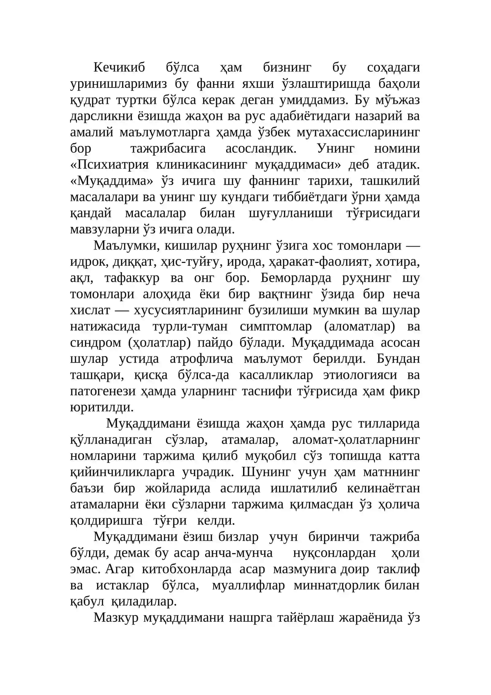 Қомусий луғат 2