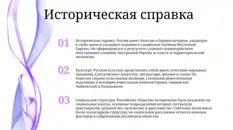 Культура России 2