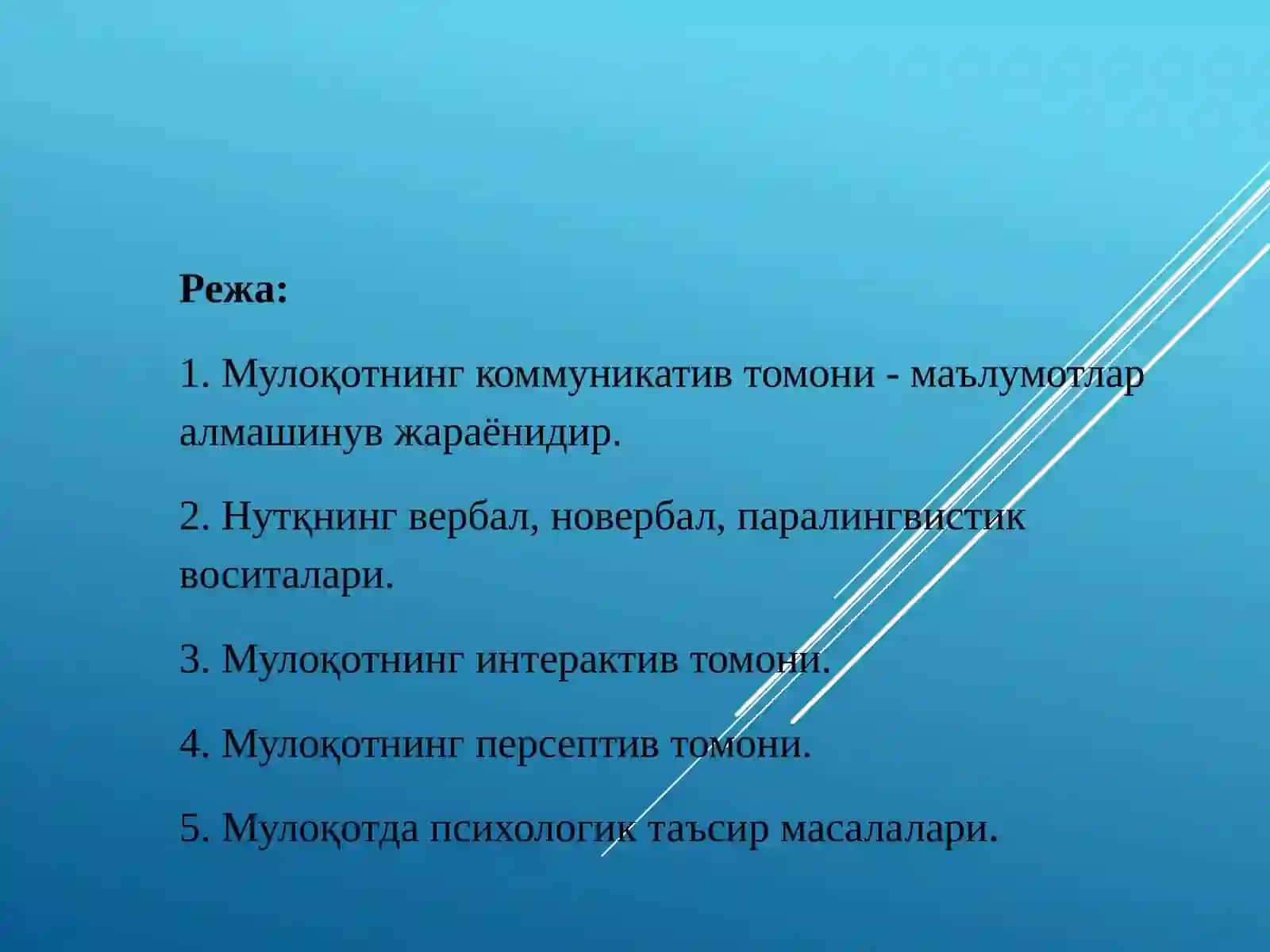Muloqotning Kommunikativ Tomoni 2