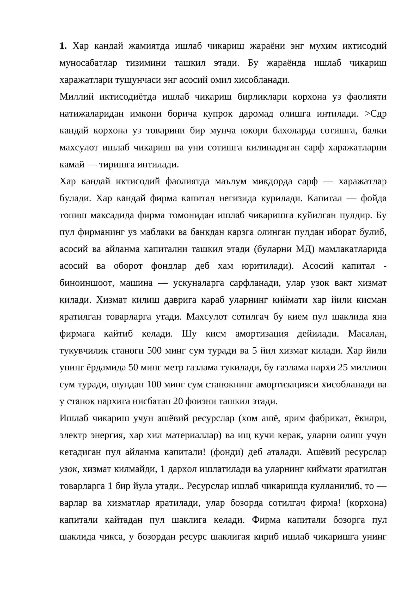 Фойда ва сарф 2