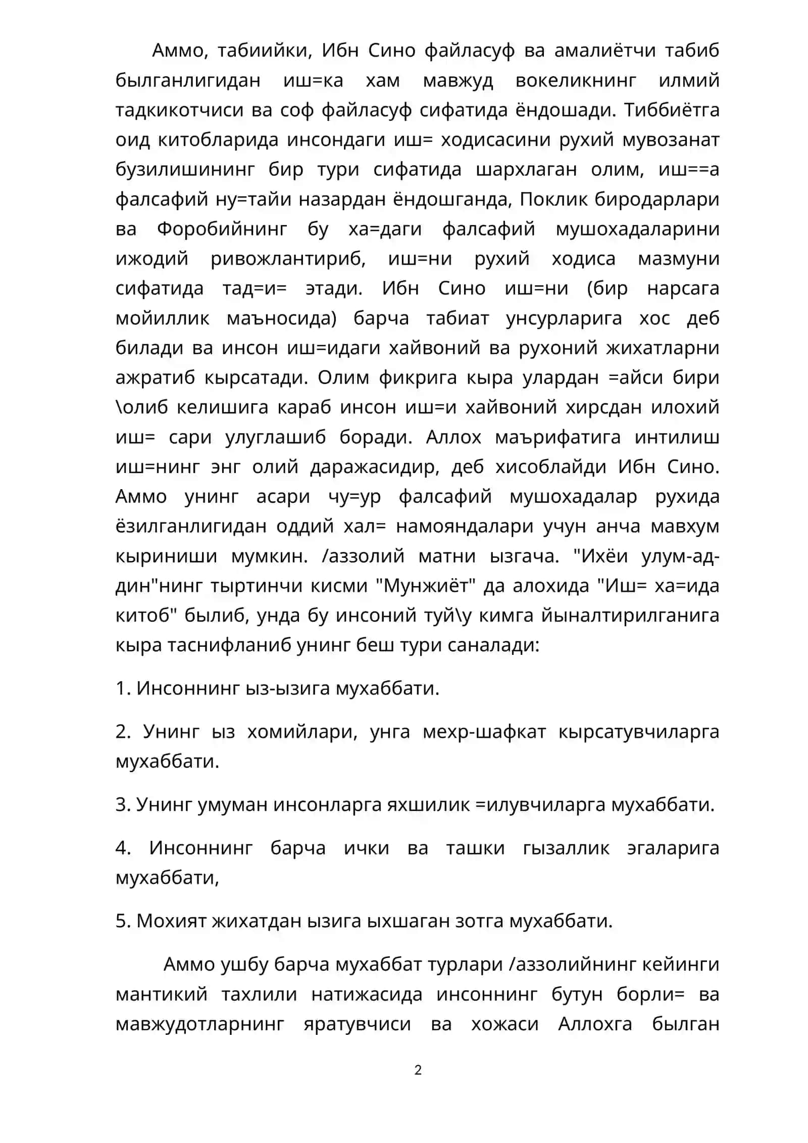 Шахс маънавиятининг зохирий(ташки) ва ботиний (ички) аломатлари уларнинг нафосат билан муносабати 2