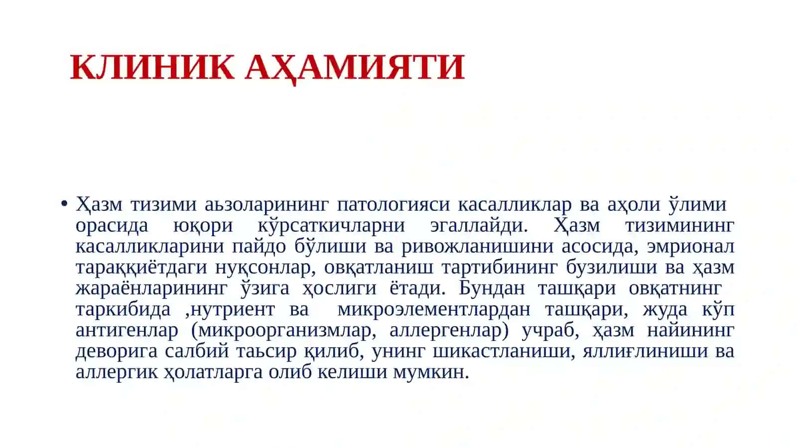 Овқат ҳазм қилиш системаси 2
