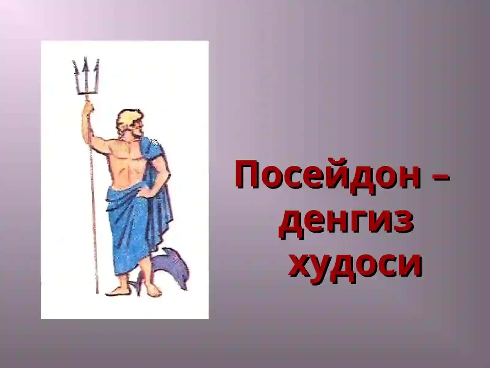 ГРЕЦИЯ ХУДОЛАРИ 2