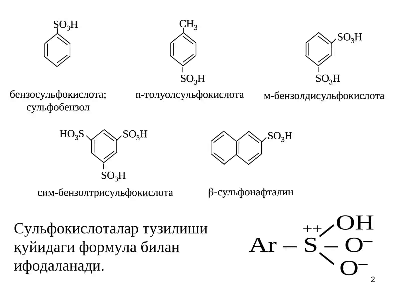АРОМАТИК СУЛЬФОКИСЛОТАЛАР 2