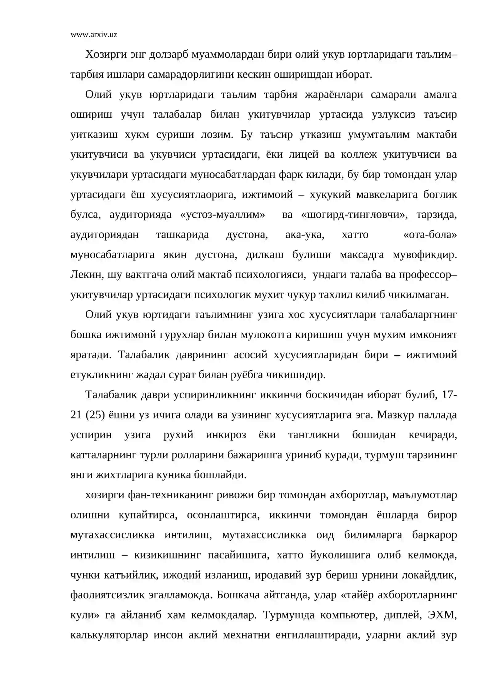 Олий мактаб психологияси 2