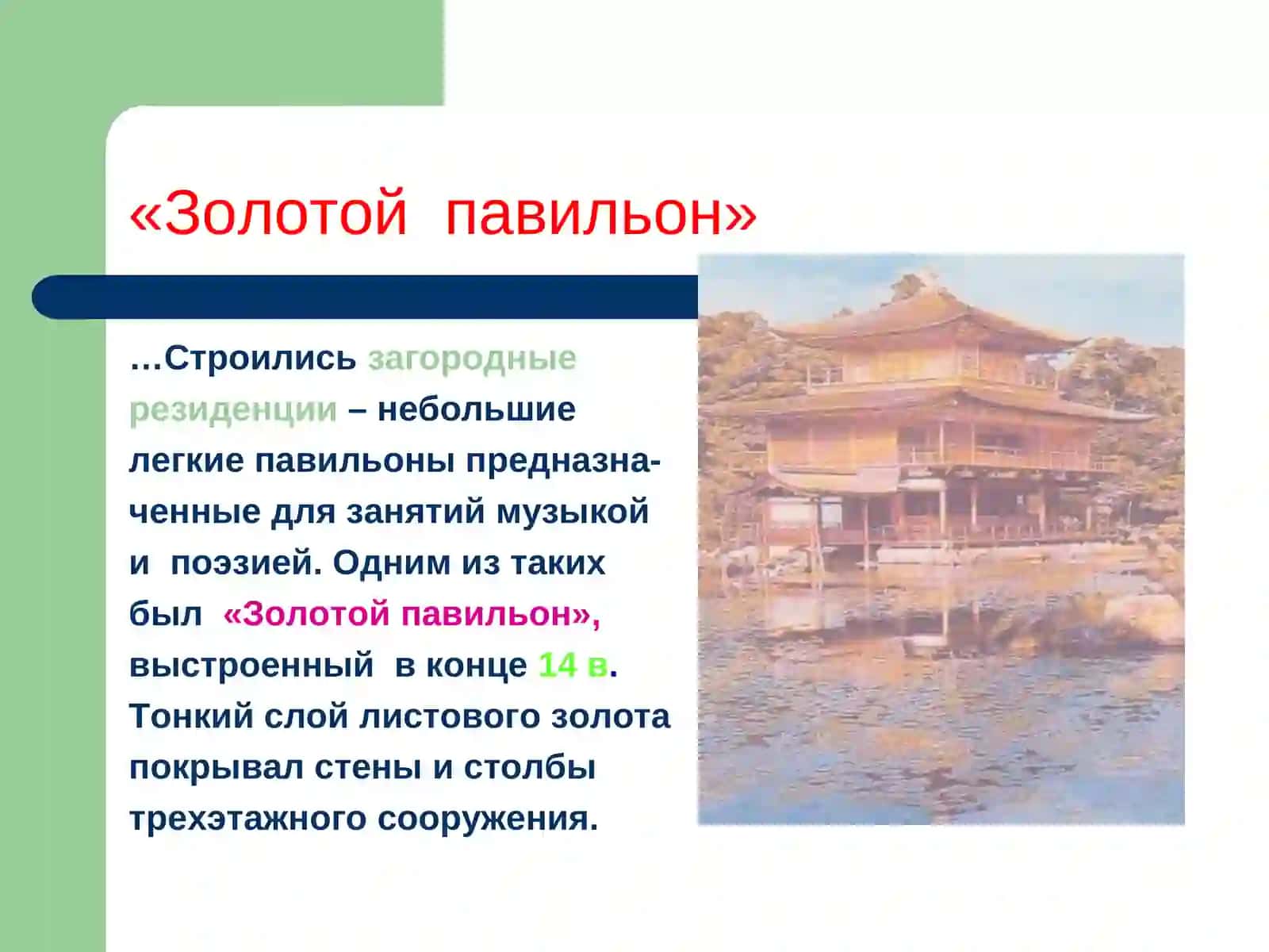 Искусство  Востока 2