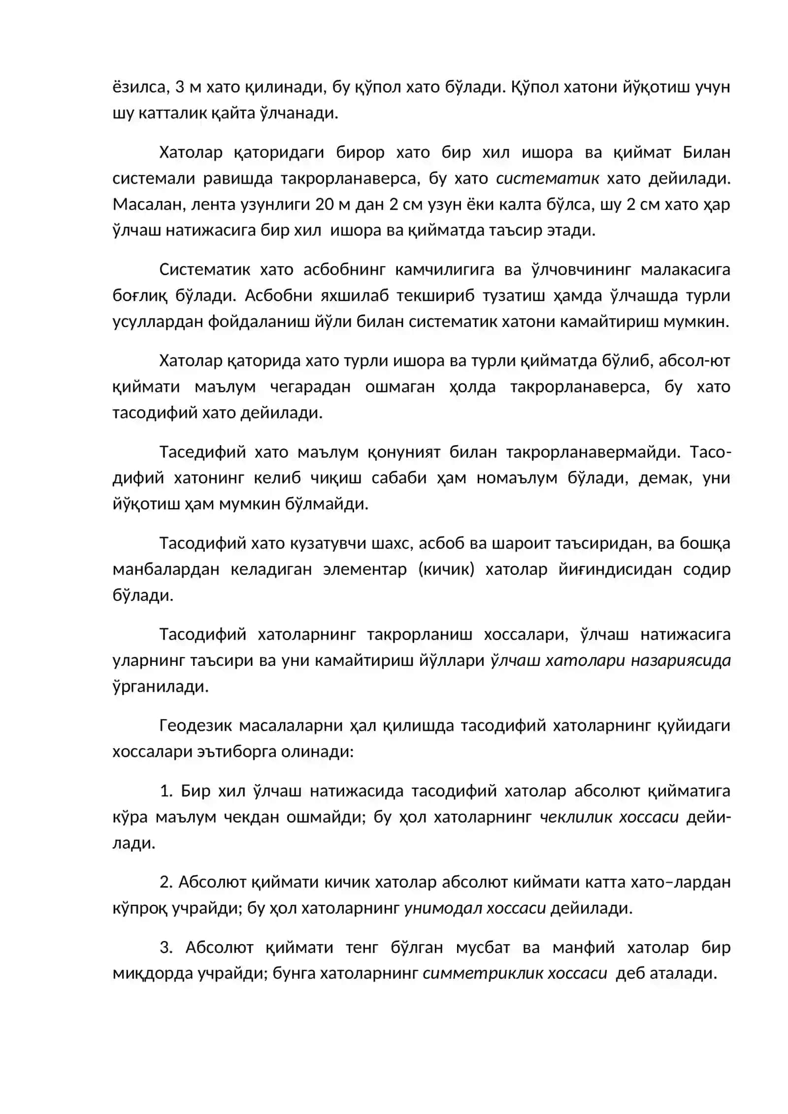 Ўлчаш хатолари ва турлари 2