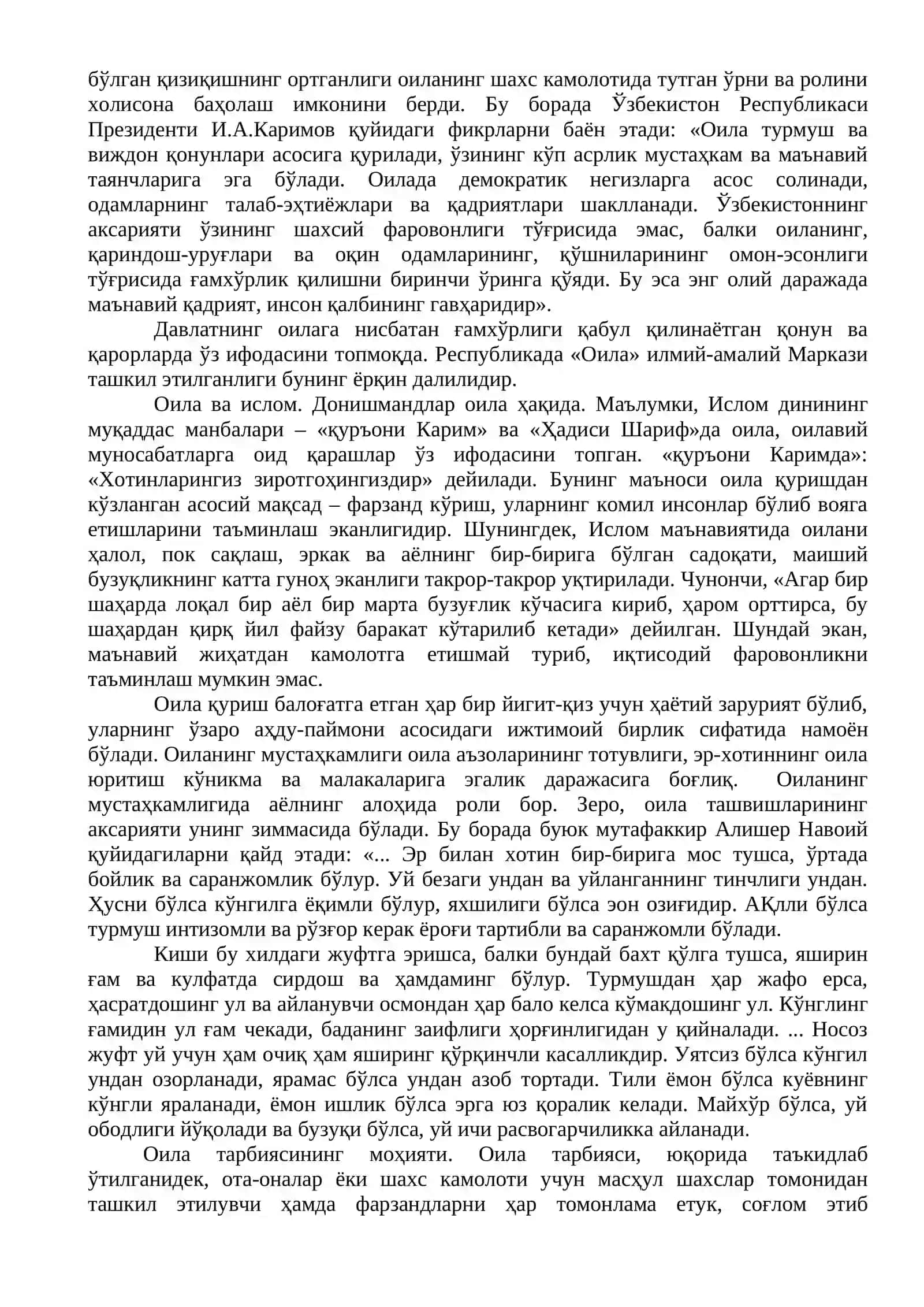 Оилада тарбия асослари 2