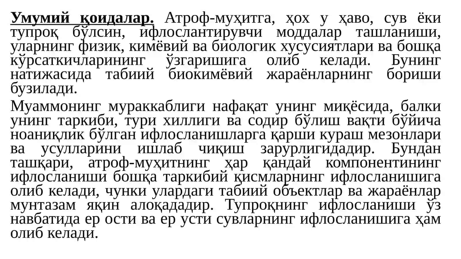 Ерларни қайта тиклаш тадбирлари ва ифлосланишни баҳолаш тартиби 2