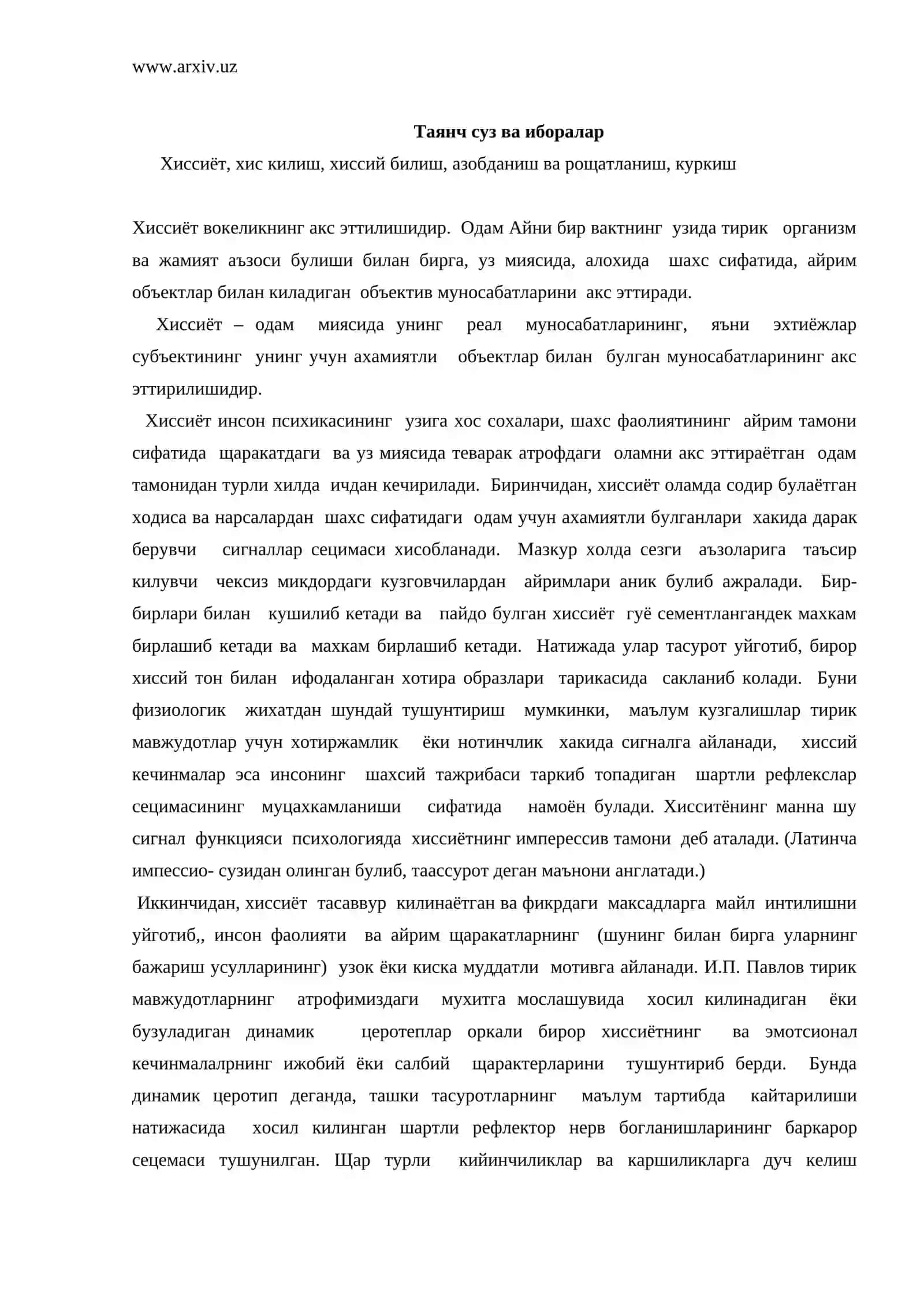 Хиссий 2