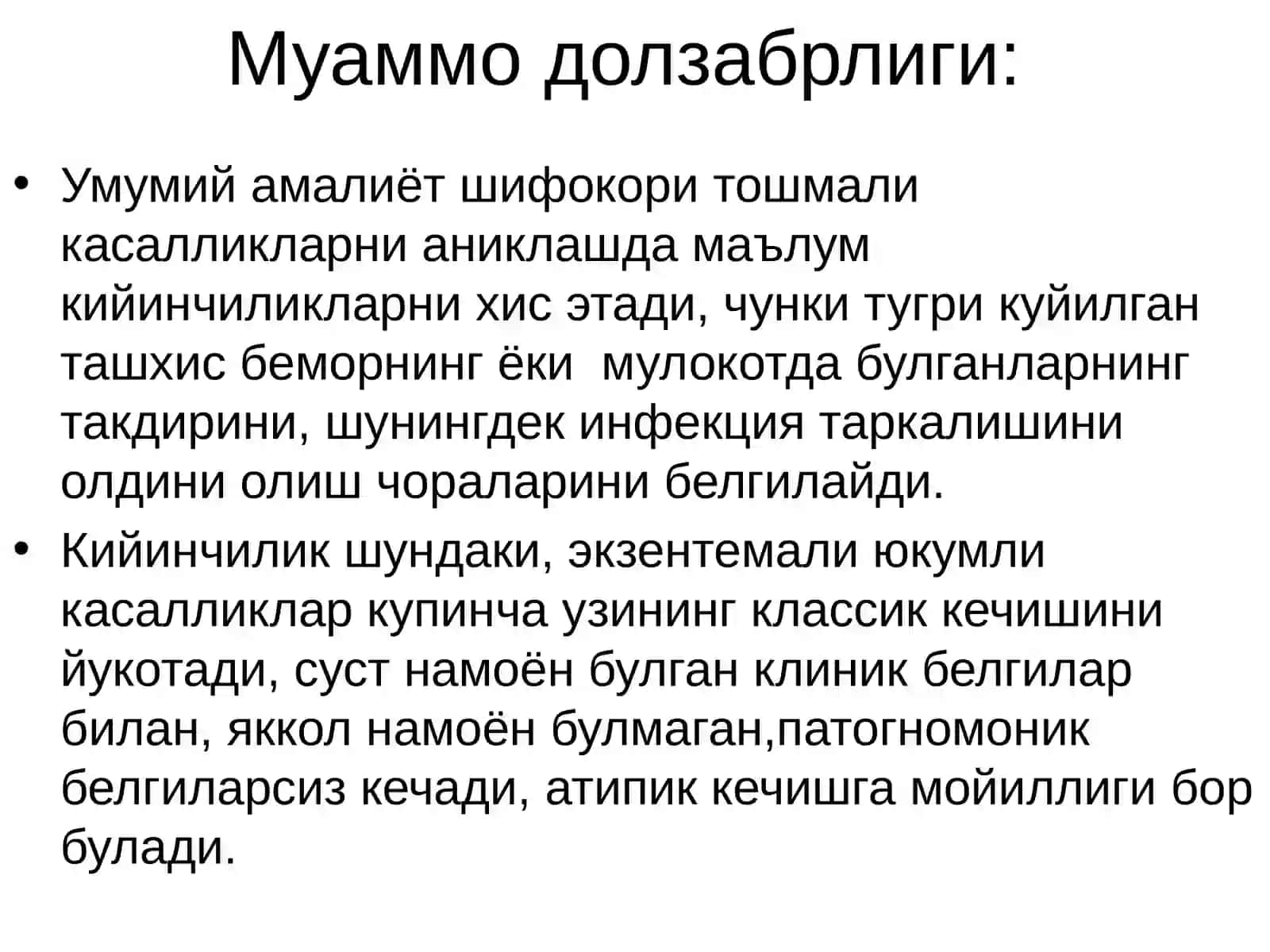 СУВЧЕЧАК ВА УЧУҚЛАР 2