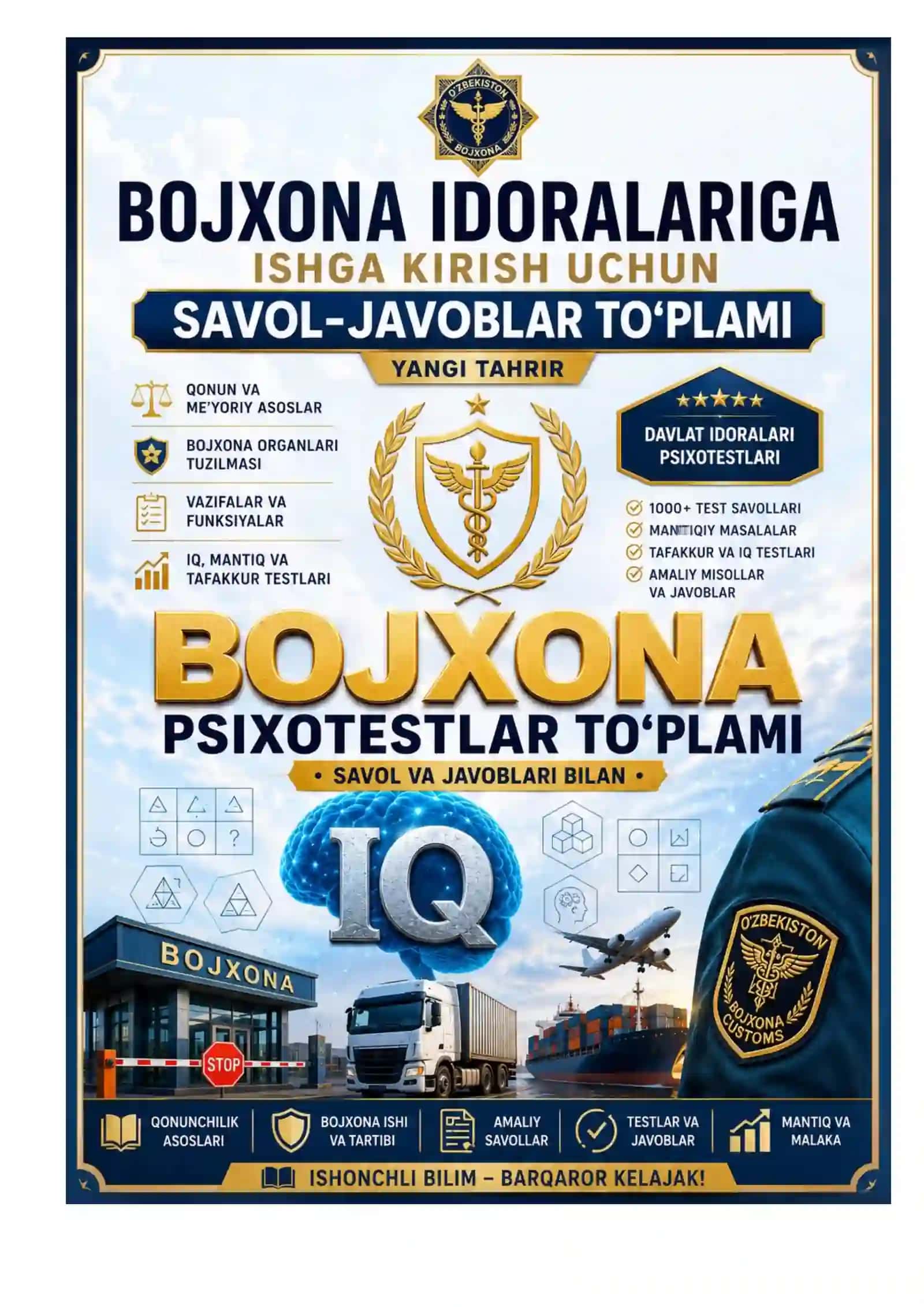 Bojxona qo'mitasiga ishga kirish uchun savol javoblar qo'llanmasi 2
