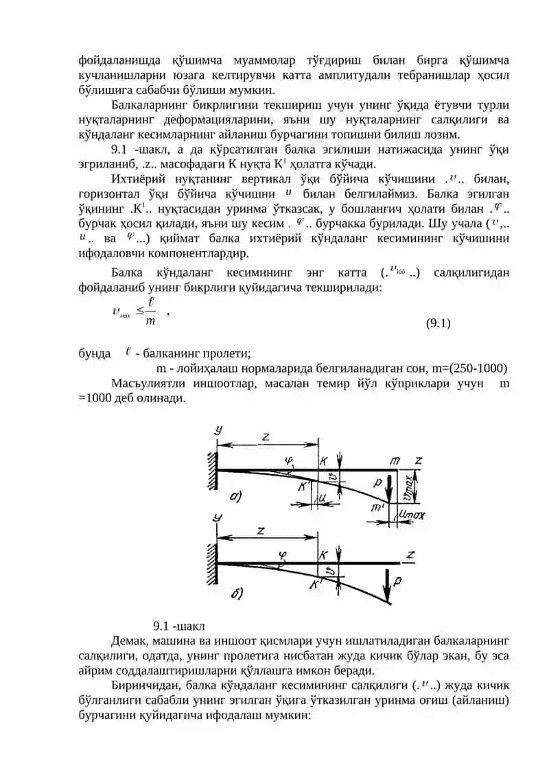 Материаллар қаршилиги 2