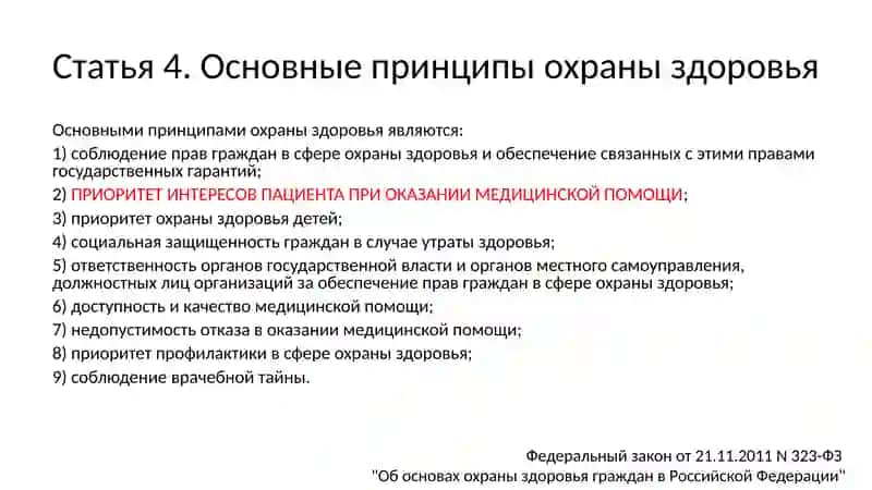 Пациентоцентричностьипациенториентированность:две стратегии для процветания медицинской организации 2