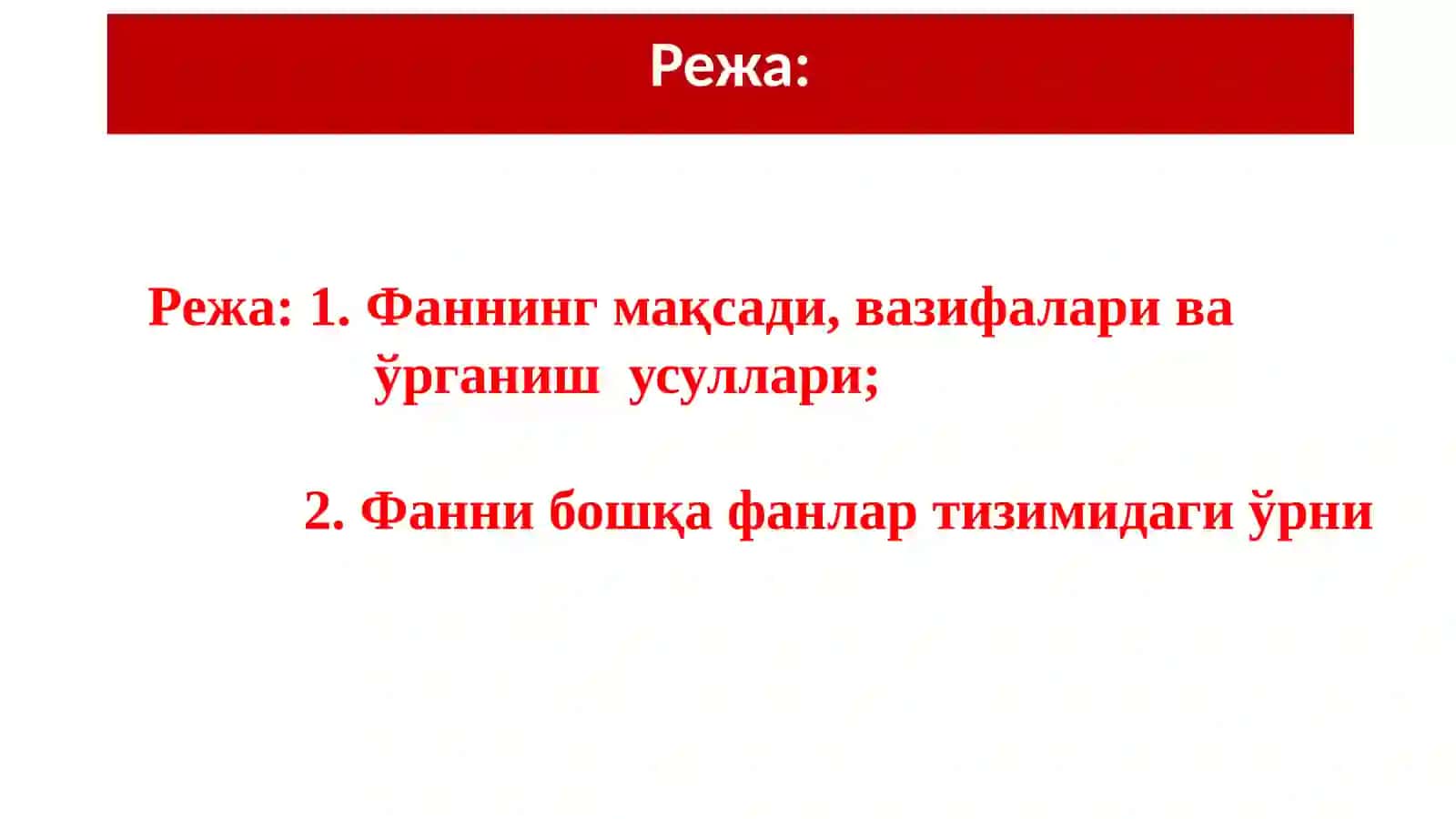 Эргономика фанининг асосий тушунча ва таърифлари 2