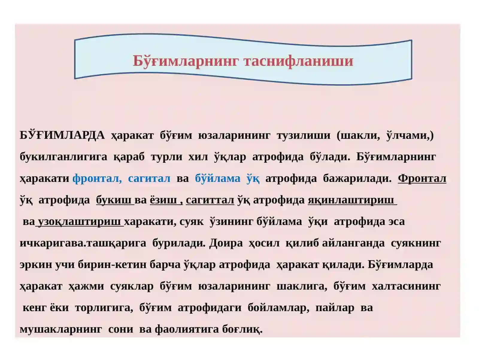 Суяклар орган сифатида таянч-харакат аппарати тузилиши, скелет гавда суякларинг тузилиши ва бирикиши 2